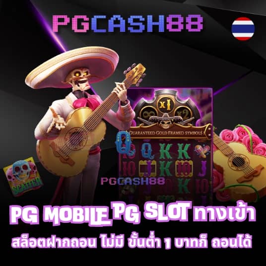 อัปสรา